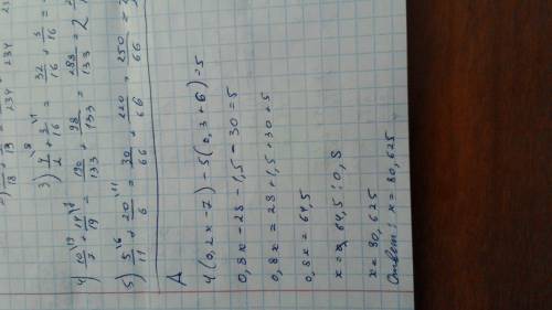 1. решите уровнения. а) 4(0,2х - 7) - 5(0,3 + 6) = 5. б) 4(3- х) - 11 = 7(2х - 5) в) 0,9(4у - 2) = 0