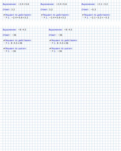 Решите несколько примеров -2,4+5,6; -2,1-3,2; 1,2 *(-5); -8*4,5; -0,9*(-0,1)