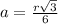 a= \frac{r \sqrt{3}}{6}