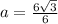 a= \frac{6 \sqrt{3}}{6}