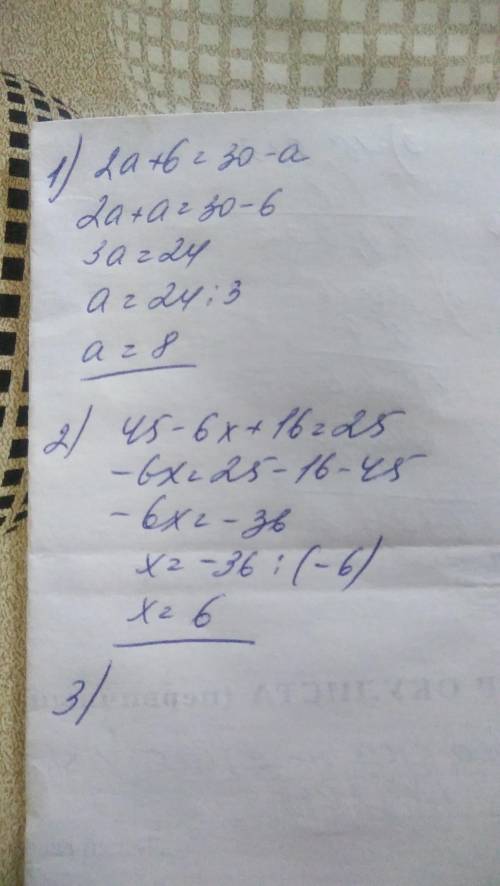 2(a + 3) = 30-a; =45 - 2(3x - 8) = 25; =2015 + 8x) - 3(5x - 7) = 82; =​