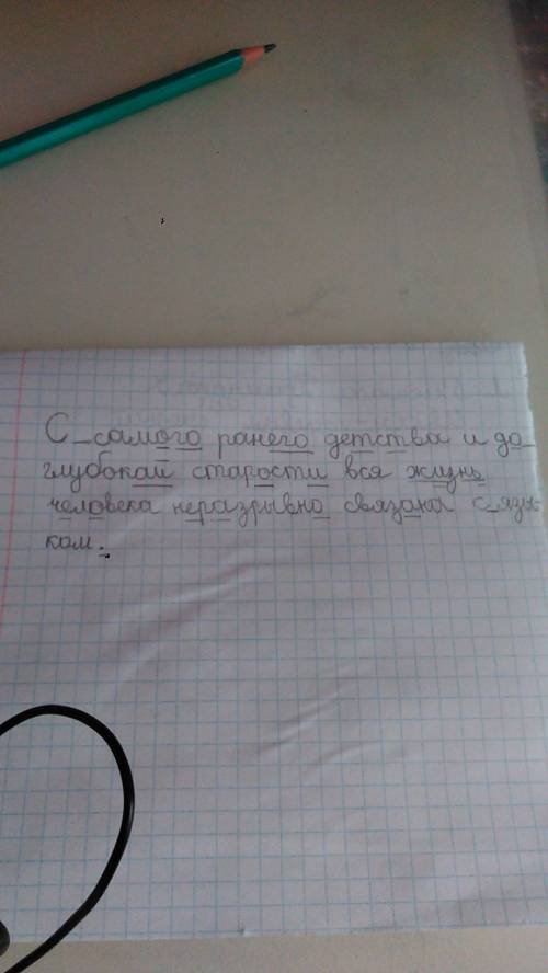 Ссамого раннего детства и до глубокой старости вся жизнь человека неразрывно связана с языком. отмет
