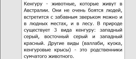 Нужен научный текст про животное состоящий из 3-4 предложения. зарание ! научный текст это как сообщ