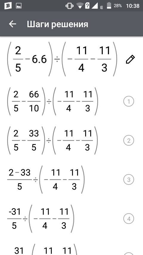 1) найдите значения выражения: (2/5-6,6): (-1 1/4-1 1/3)