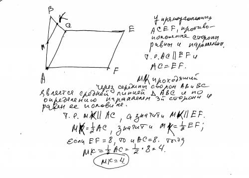 Упрямоугольника acfe и треугольника abc общая сторона ас, но они не лежат в одной плоскости. точки к