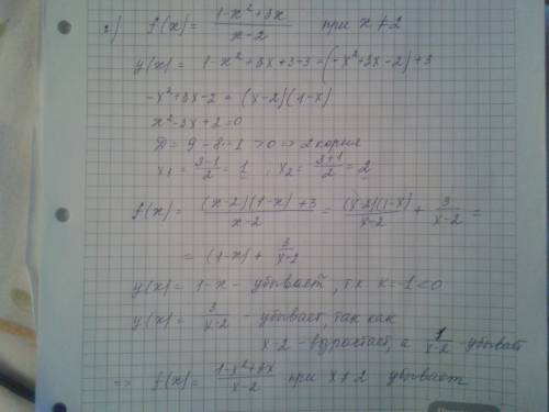 Исследуйте на монотонность функцию: а)f(x)= б)f(x)=(2x-2)⁵ в)f(x)= г)f(x)=