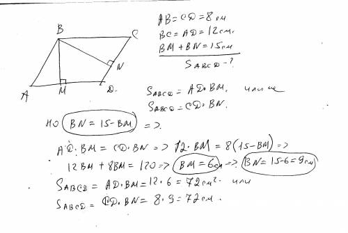 Стороны параллелограмма равны 8 см и 12 см, а сумма двух его неравных высот равна 15 см. найти площа