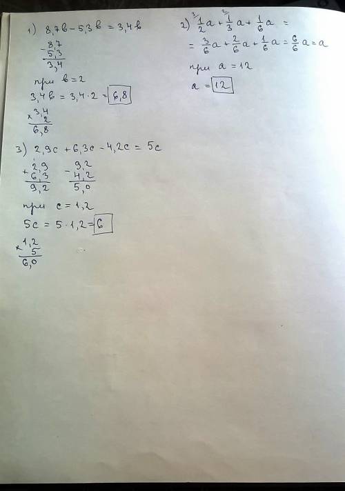 1) 8,7б-5,3б при д=2, 2) 1_2 а+1_3а+1_6 а при а=12, 3) 2,9с+6,3с-4,2с при с=1,2