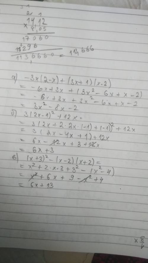 Нужно выражения: а) -3х(2-х)+(3х+1)(х-2); б) 3(2х-1)^2+12х; в) (х+3)^2-(х-2)(х+2).