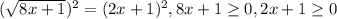 (\sqrt{8x+1})^2=(2x+1)^2, 8x+1 \geq 0, 2x+1 \geq 0