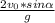 \frac{2v _{0} *sin \alpha }{g}