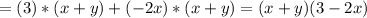 =(3)*(x+y)+(-2x)*(x+y)=(x+y)(3-2x)