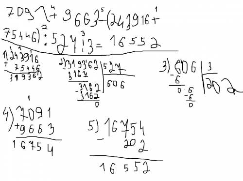 Решите в столбик пример : 7091+9663-( 243916 75446) : 527: 3+ = ?