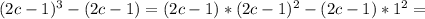 (2c-1)^3-(2c-1)=(2c-1)*(2c-1)^2-(2c-1)*1^2=