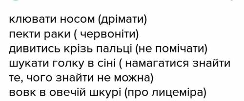 5фразеологізмів на українській мові