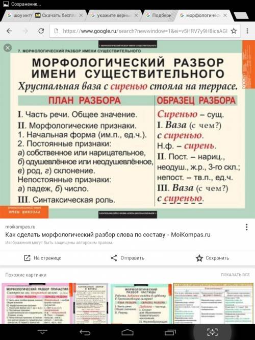 Народ я не умею делать морфологический разбор.научите .желательно всех частей речи.заранее !