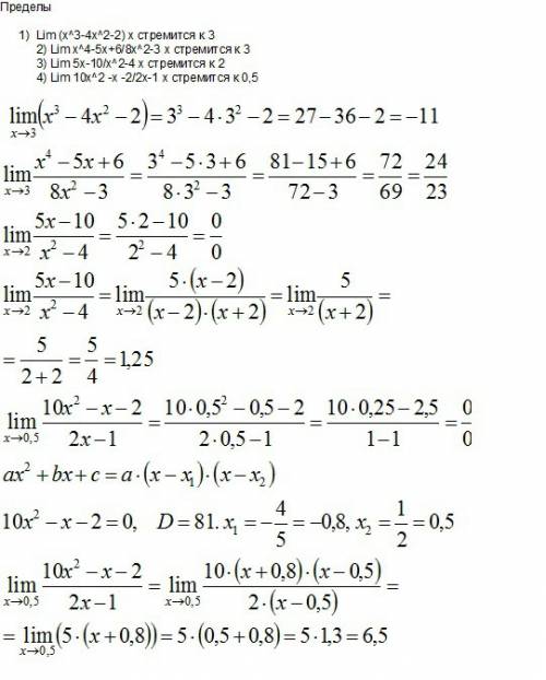 Пределы 1) lim (x^3-4x^2-2) x стремится к 3 2) lim x^4-5x+6/8x^2-3 x стремится к 3 3) lim 5x-10/x^2-