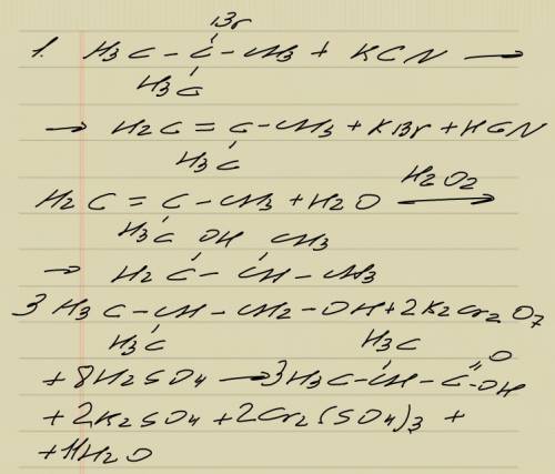 Используя ауэ(ацетоуксусный эфир), получите следующие соединения: изомасляную кислоту, 2,5-гександио