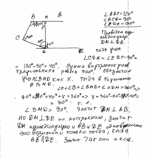 Есть 2 прямые ba и de есть точка c от d и b идут прямые к точке c получившиеся углы abc=140 а edc=13