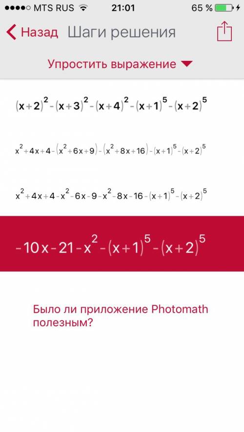 2^(x+2)-2^(x+3)-2^(x+4)> 5^(x+1)-5^(x+2)