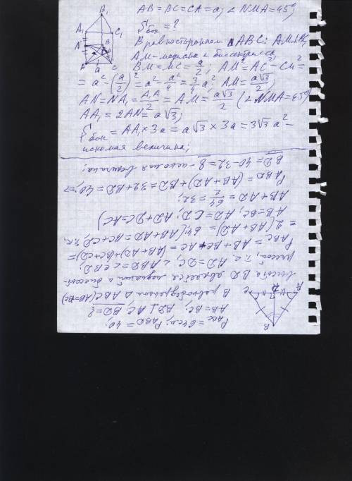 Площина, що проходить через сторону основи правильної трикутної призми і середину протилежного ребра