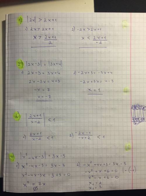 Решить уравнения и неравества( || - модуль, ^- степень) 1. |2*x|> 2x+1 2. |2x-3|=|3x+4| 3. |2x+1/