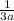 \frac{1}{3a}