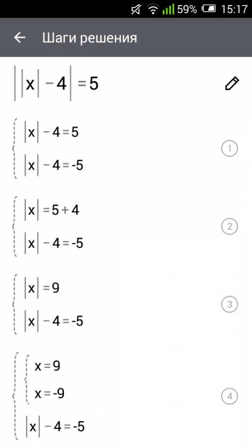 Найти корни уравнение ||x|-4|=5 надо!