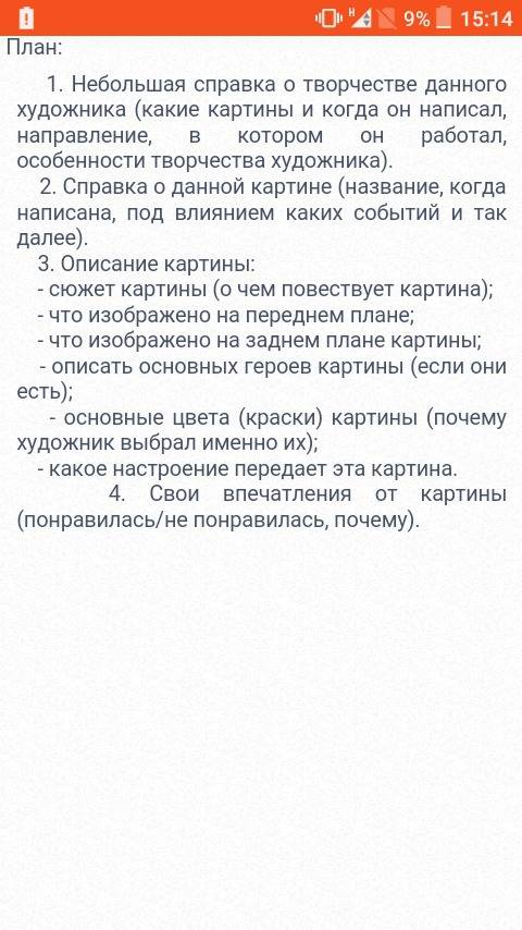 Что нужно писать в сочинении дети,бегущие от грозы?