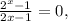 \frac{2^x-1}{2x-1}=0,