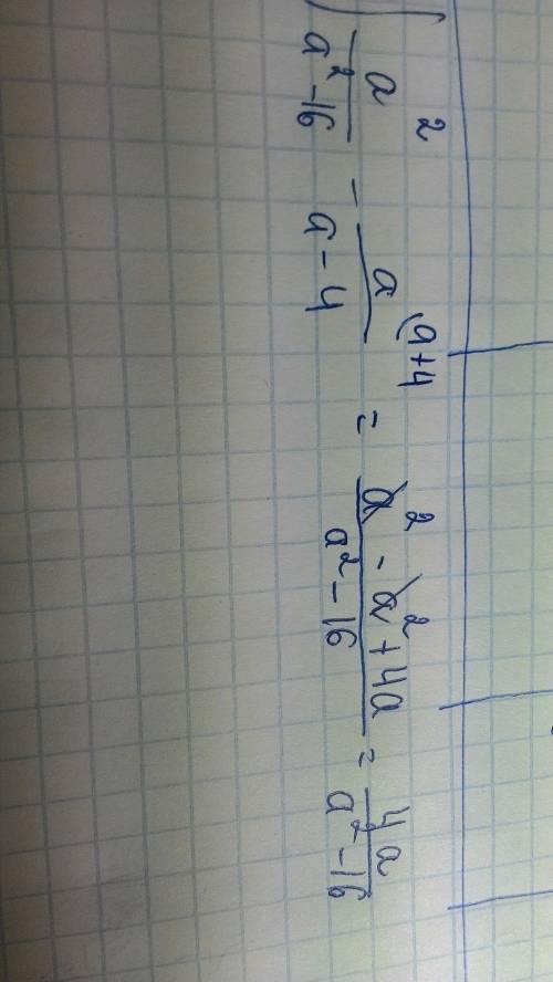 Представьте в виде дроби: a²/a²-16 - a/a-4