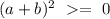 (a+b)^2\ = \ 0