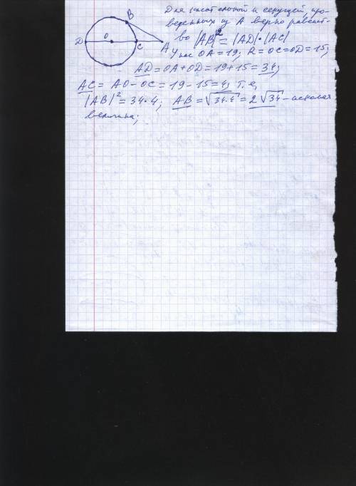 1) прямая ab касается окружности с центром в точке о. оа равно 19, радиус равен 15. найди ав. желате