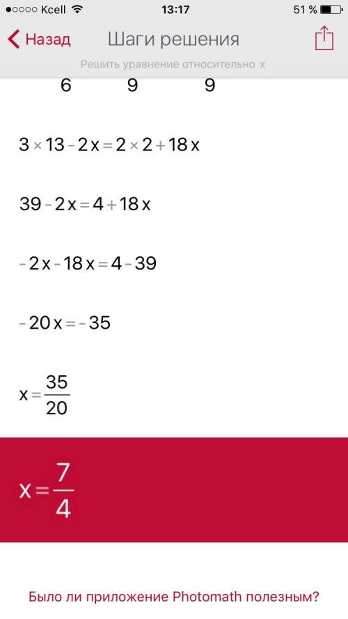 Решите уравнение 1/3(2-1/3x)+3/2=2/9+x