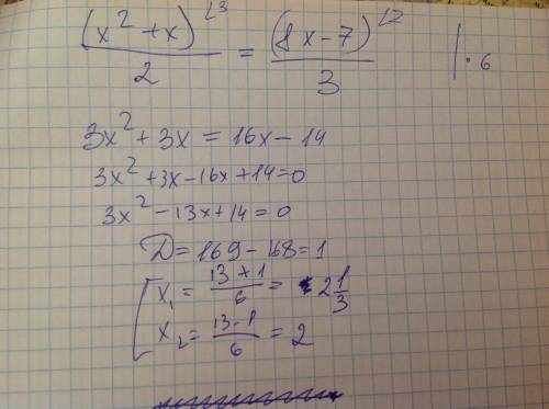 (x^2+x)/2=(8*x-7)/3 решение и ответ: )