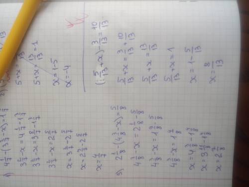 Hel решитьреши 3 уравнения: 1) 4-целых 1/7 - (3-целых 2/7 - x) = 1-целая 3/72) (5-целых + х) - 3/13