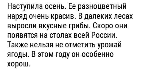 Составте сообщение на любую тему 5-6 предложений