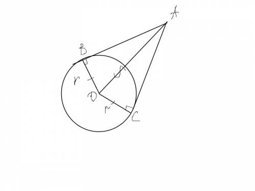 Из точки а к окркжности проведены касательные ав и ас ,где в и с - точки касания. докажите , что ав=