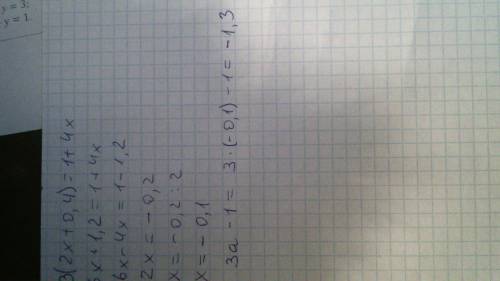 Найти значение выражения 3a-1 если корень уравнения 3(2х+0.4)=1+4х