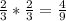 \frac{2}{3} * \frac{2}{3}= \frac{4}{9}