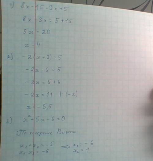 Решите уравнения 8x-15=3x+5 -2(x+3)=5 x^2+5x-6=0 заранее!