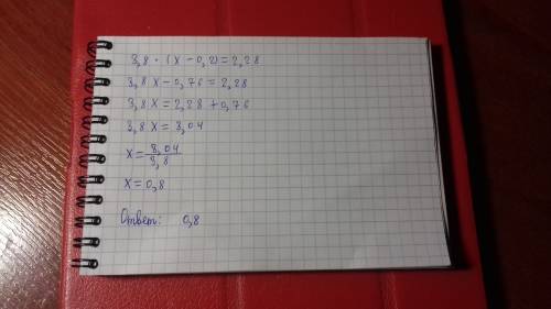 Как узнать x в примере 3,8×(x-0,2)=2,28