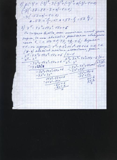 С, 10 класс №1. р(х)=х^4-3x^3+x^2+ax-1 a=? корень многочлена х= -3 №2 разделите на линейные множител