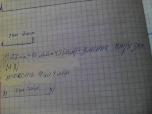 На отрезке ав взята точка m известно что длина отрезка ab равна 2 сантиметров 7 миллиметров а длина