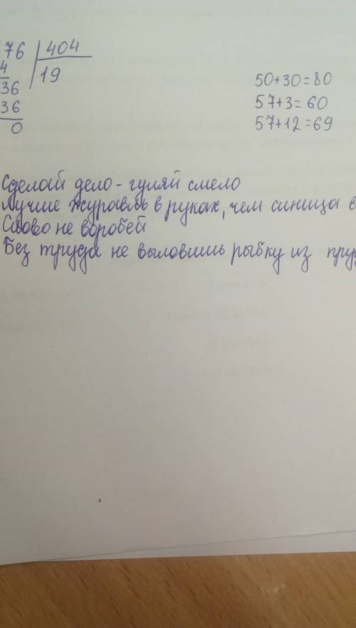 Восстоновить текст ( пословицы ) по данным словам: дело-смело болит-говорит журавль-синица в рот - в