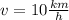 v=10 \frac{km}{h}