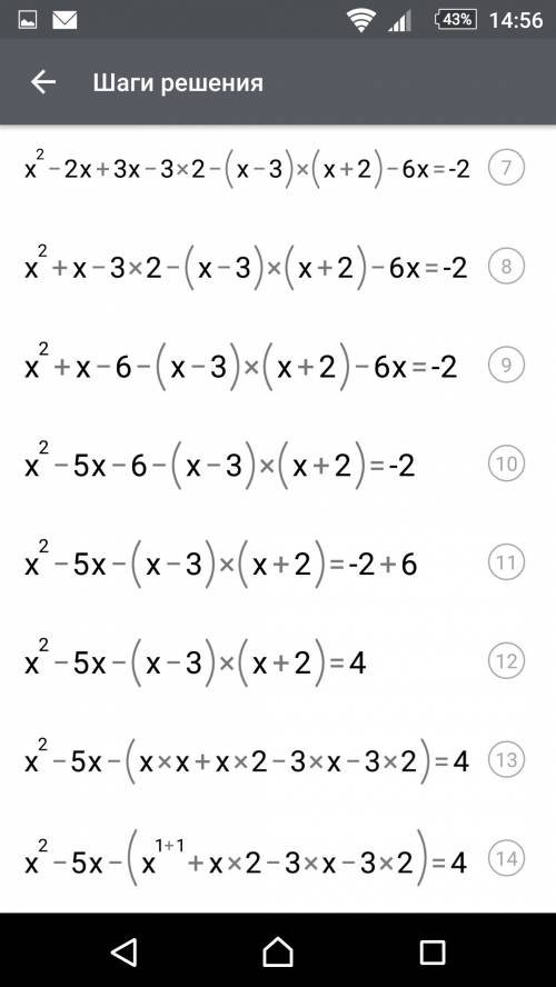 (x+3)(x-2) - (x-3)(x+2)-5=6x-7 решите