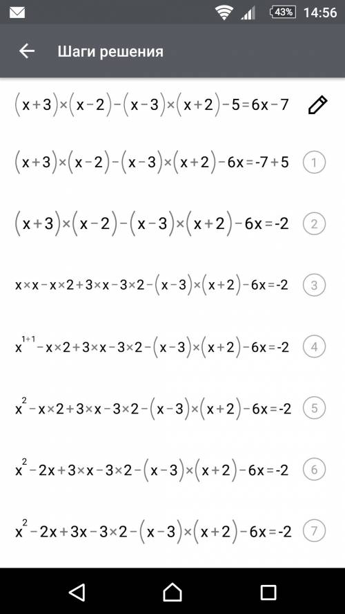 (x+3)(x-2) - (x-3)(x+2)-5=6x-7 решите