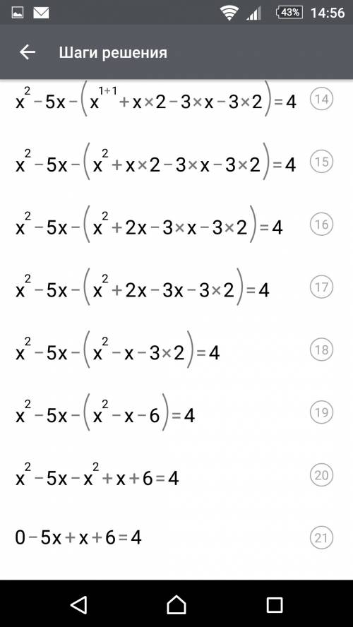 (x+3)(x-2) - (x-3)(x+2)-5=6x-7 решите