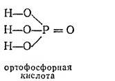 Определите эквивалентность оротофосфорной кислоты и сульфата алюминия и запишите их структурные форм